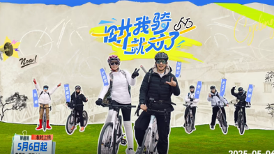 畊我骑就对了